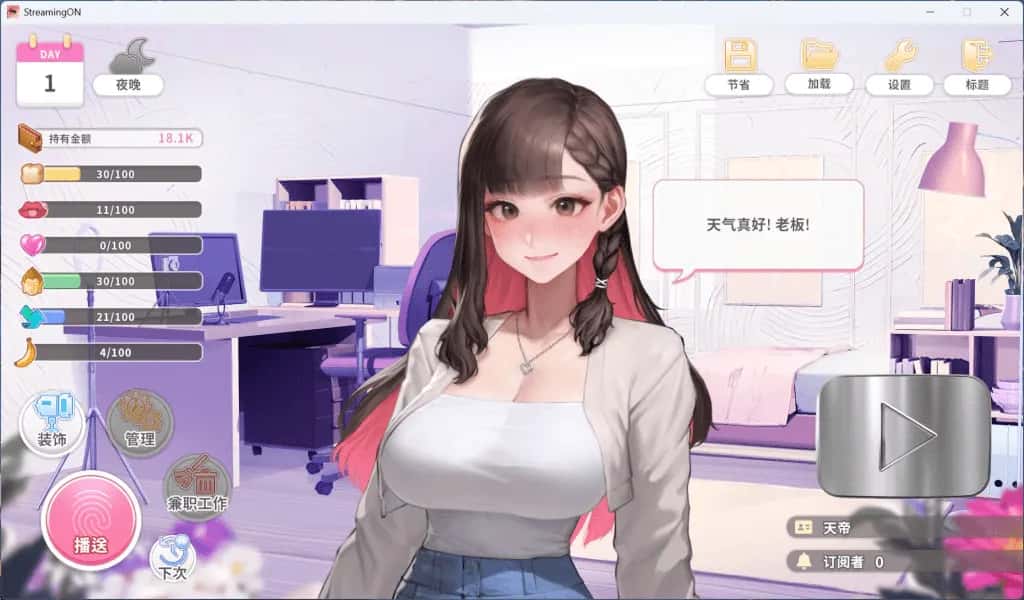 游戏画面2